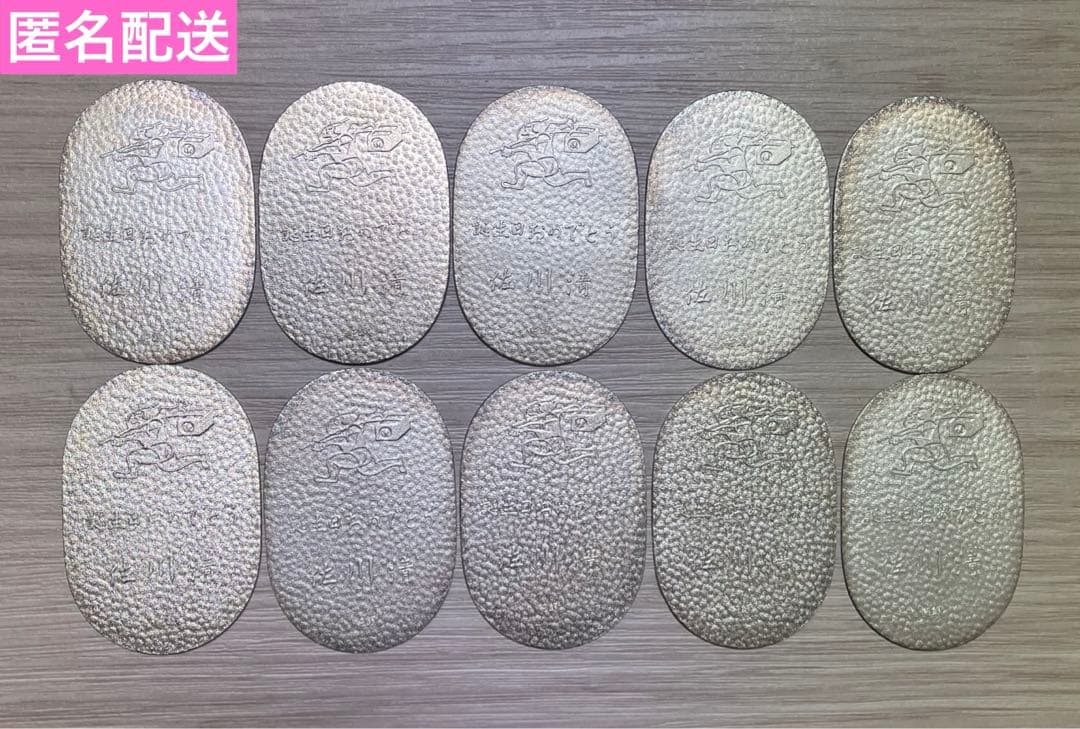 佐川急便 小判 銀貨 20g × 10枚
