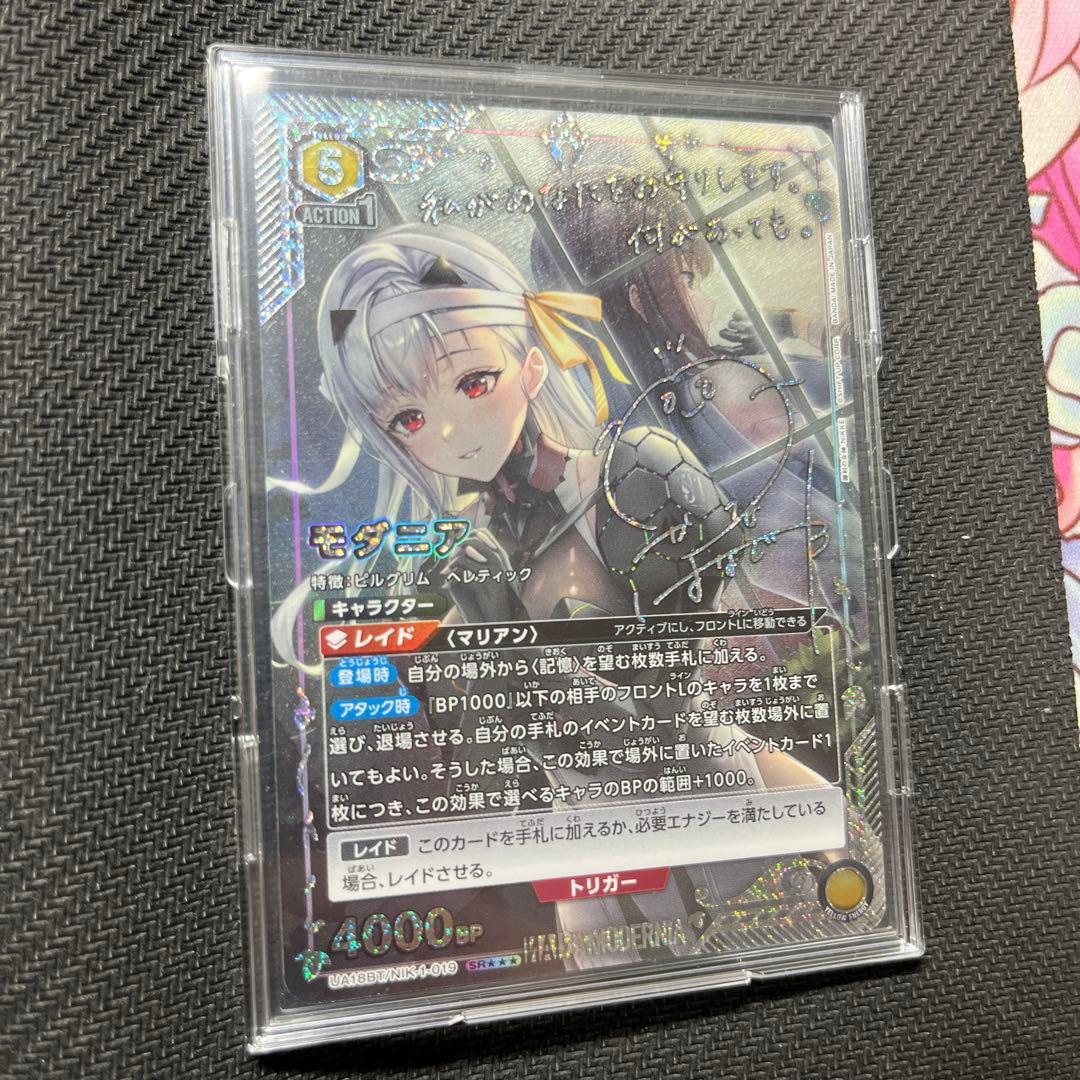 モダニア 星3 パラレル ユニオンアリーナ ユニアリ NIKKE ニケ - メルカリ