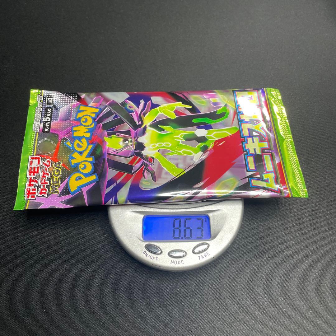 ムニキスゼロ 1パック ⑩ 8.63g - メルカリ