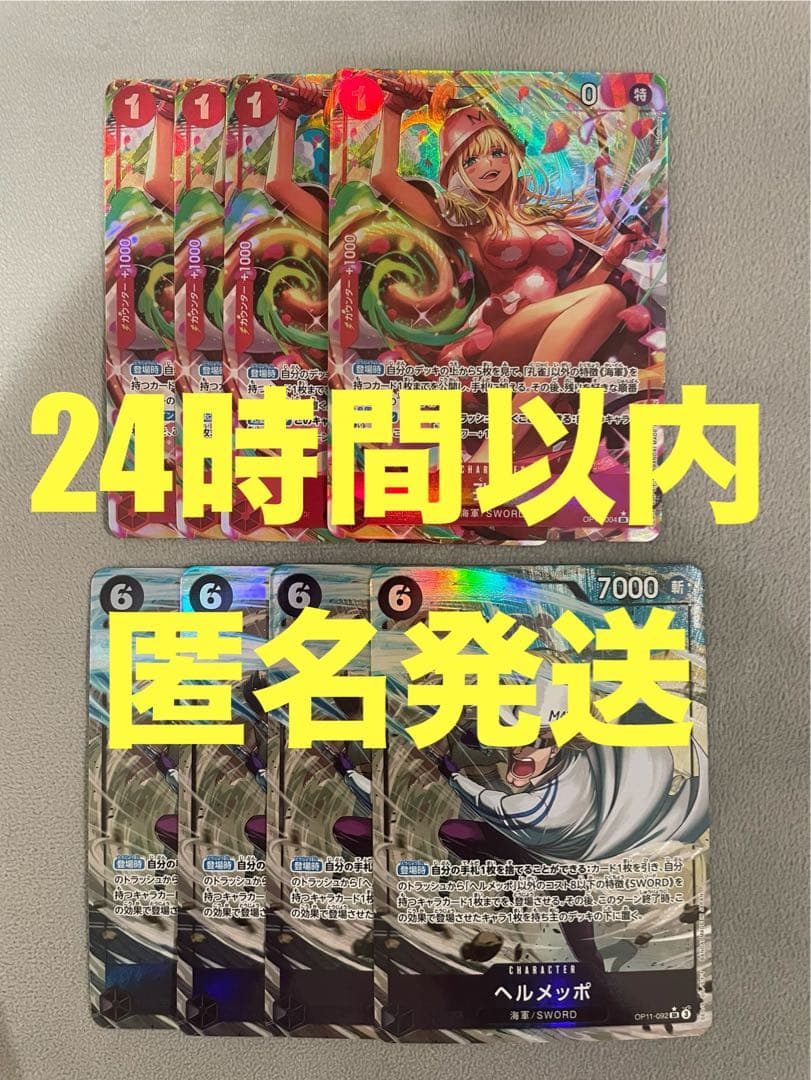 ワンピースカード　孔雀　ヘルメッポ　パラレル