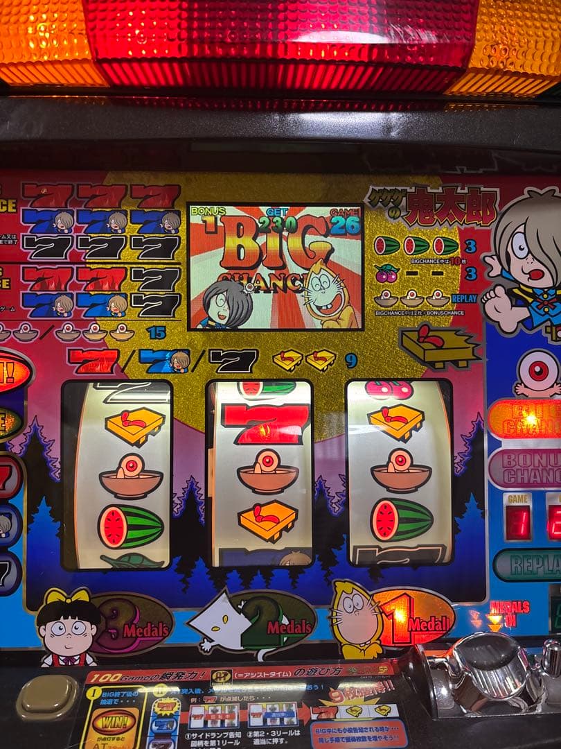 名機！激レア！ゲゲゲの鬼太郎SP サミー 4号機 不要機付