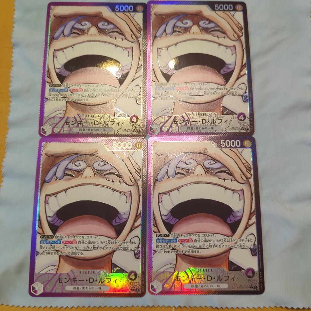 ルフィ　リーダーパラレル　ニカ　ギア5 新たなる皇帝　OP09-061