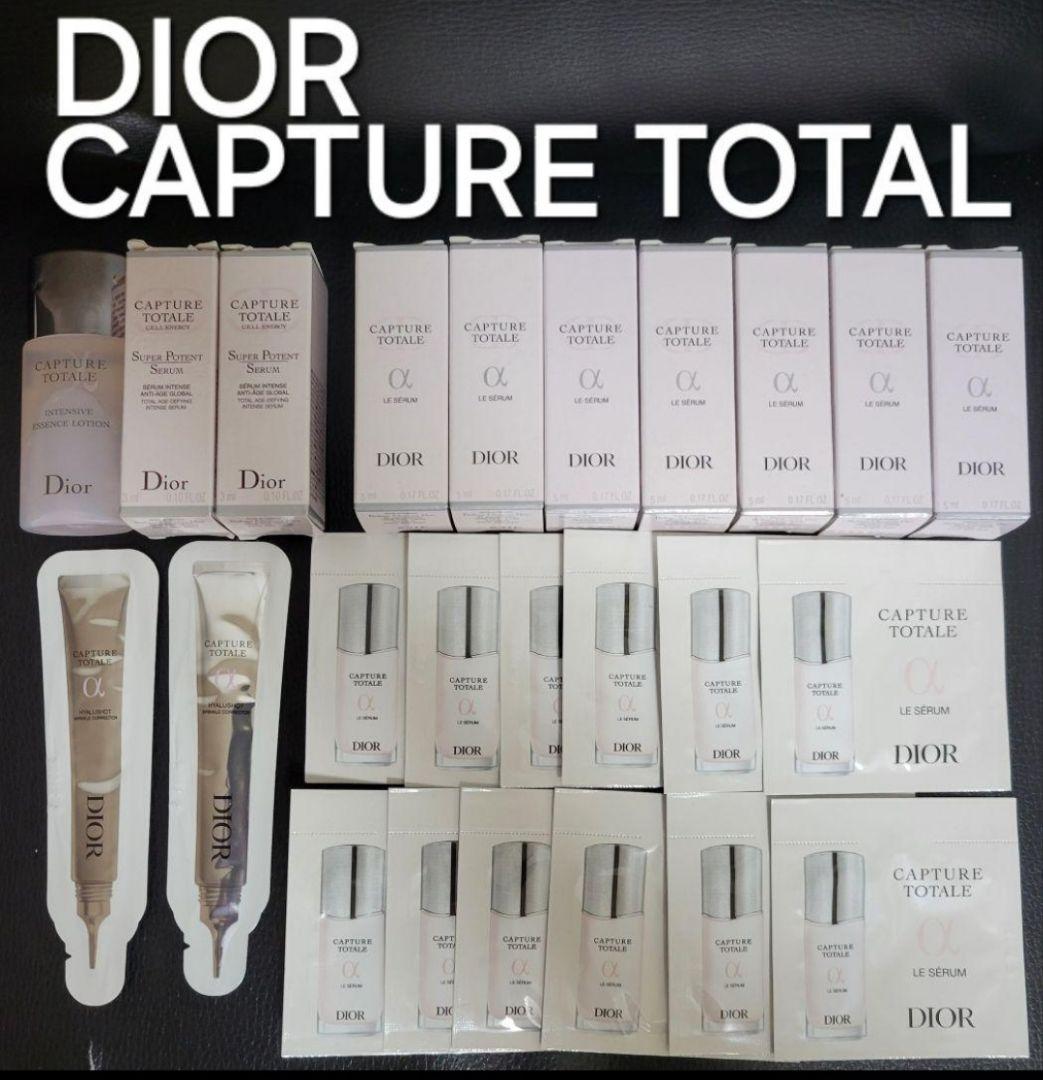 ディオール サンプル　①