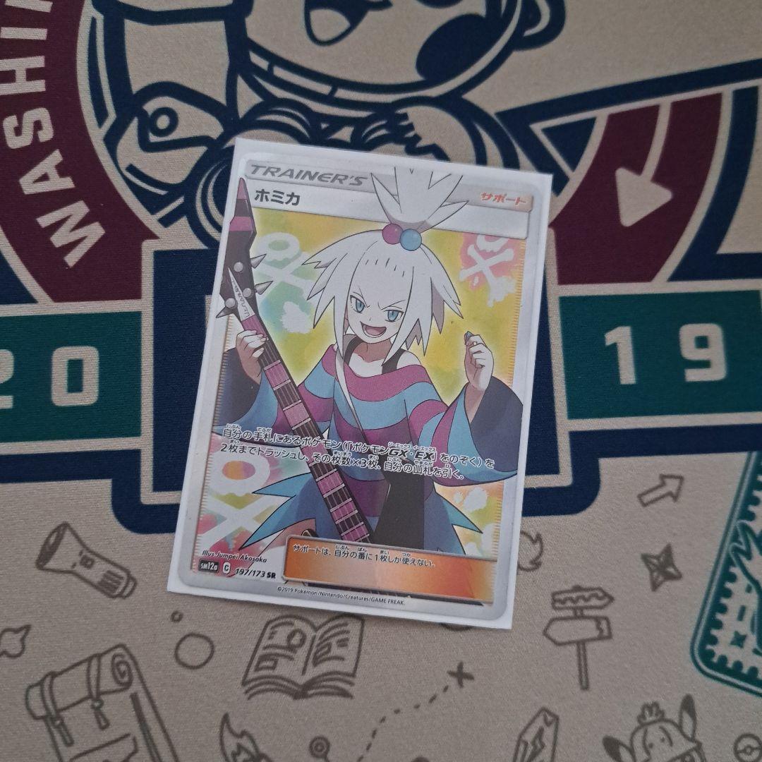 ホミカ SR SM12a TAG TEAM GXタッグオールスターズ 197/… - メルカリ