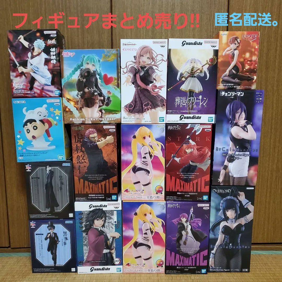 フィギュア まとめ売り 16体セット