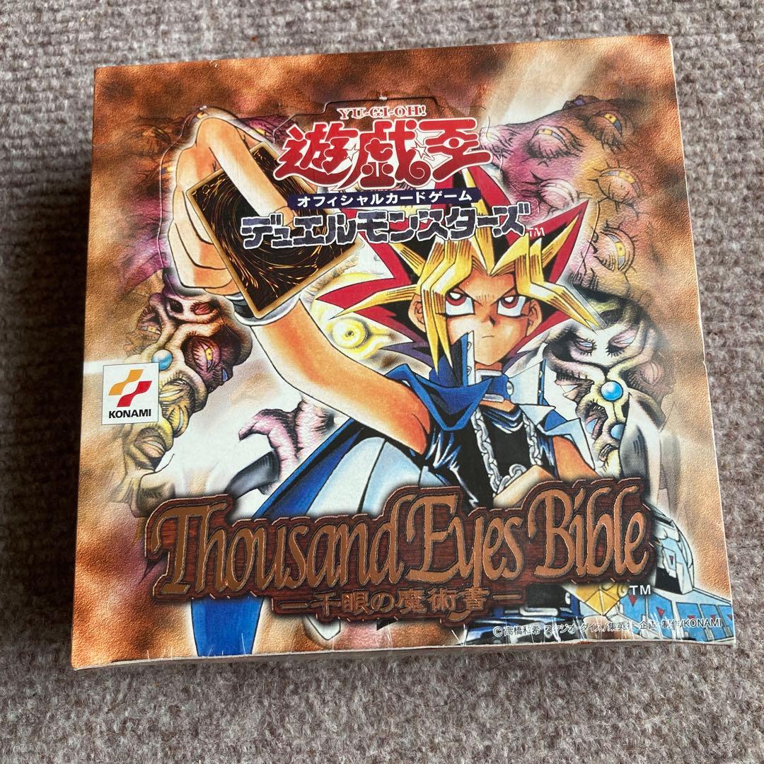 遊戯王　千眼の魔術書　未開封BOX   2期　貴重