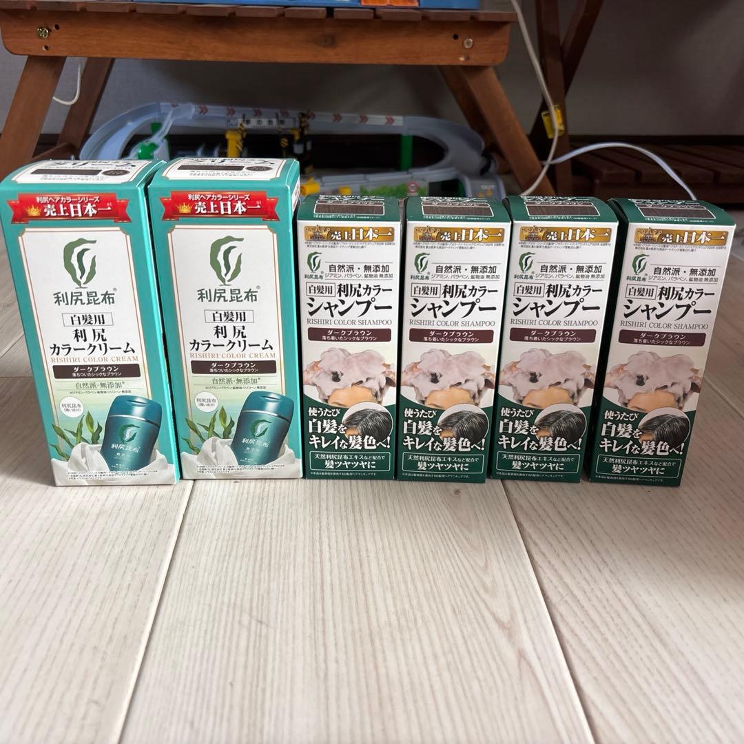 【お値下げ】利尻カラークリーム＆ダークブラウンシャンプーセット
