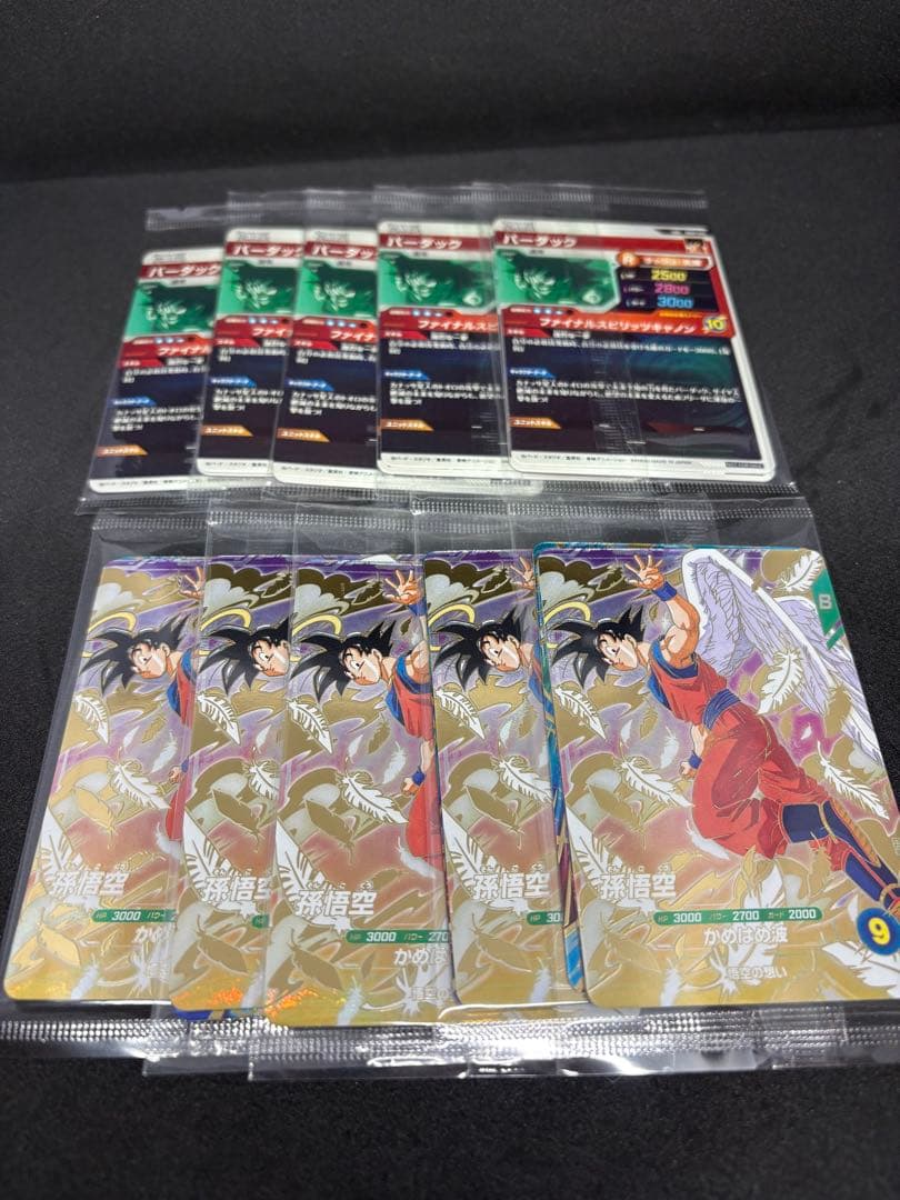 ドラゴンボールスーパーダイバーズ 店頭配布キャンペーン GDR 天使悟空