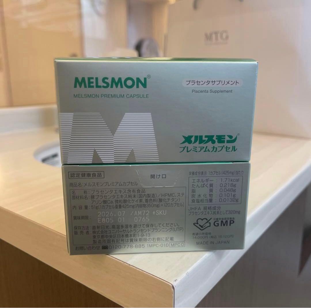 MELSMON メルスモンプレミアムカプセル