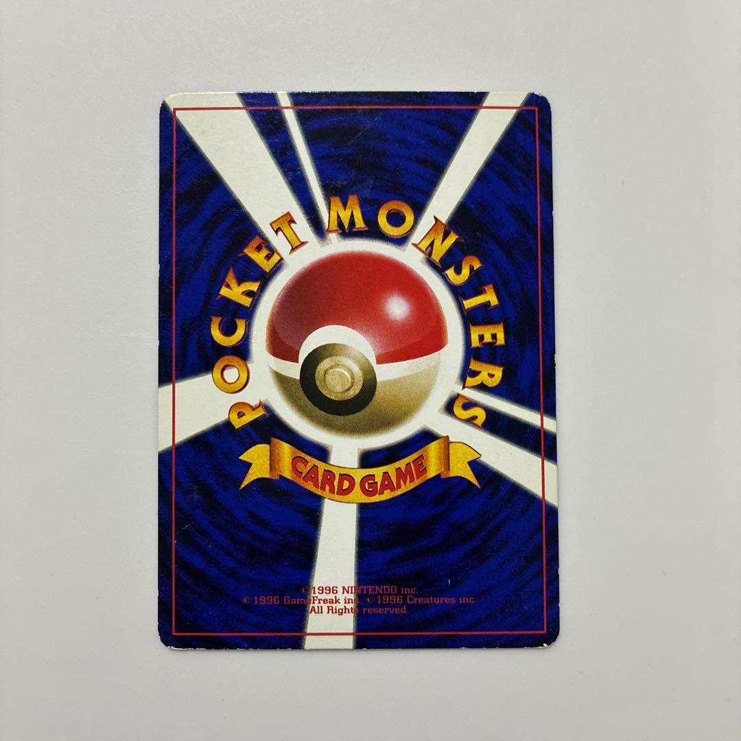 ハマちゃんのヤドキング Lv.33 HP70 コロコロコミック9月号 旧裏