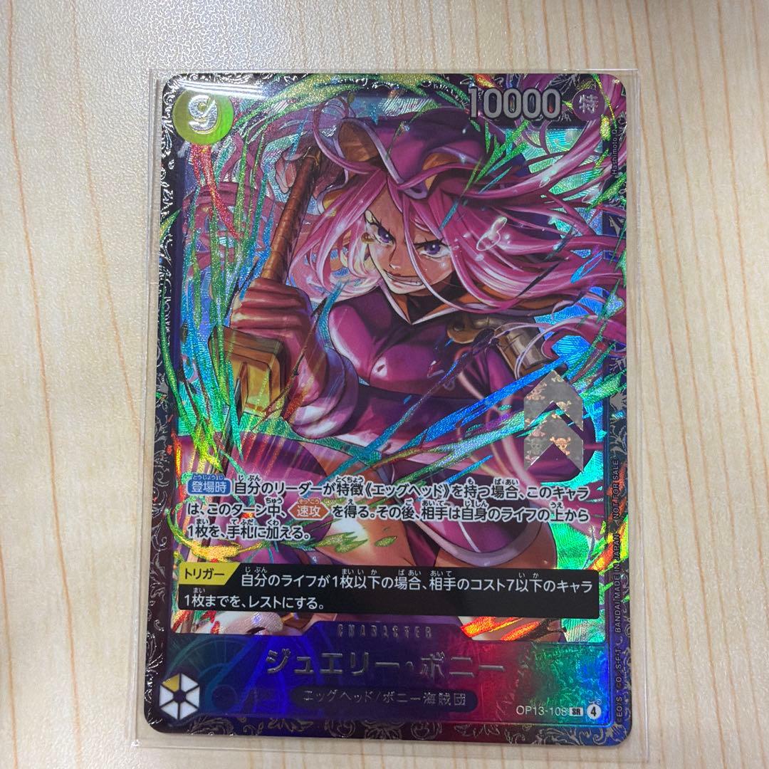 フラッグシップ　ジュエリーボニー