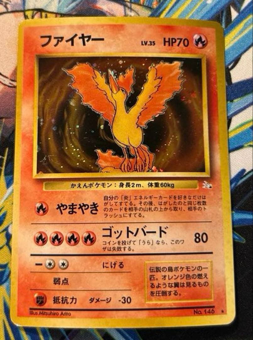 ポケモンカードゲーム 旧裏「ファイヤー Lv.35」 - メルカリ