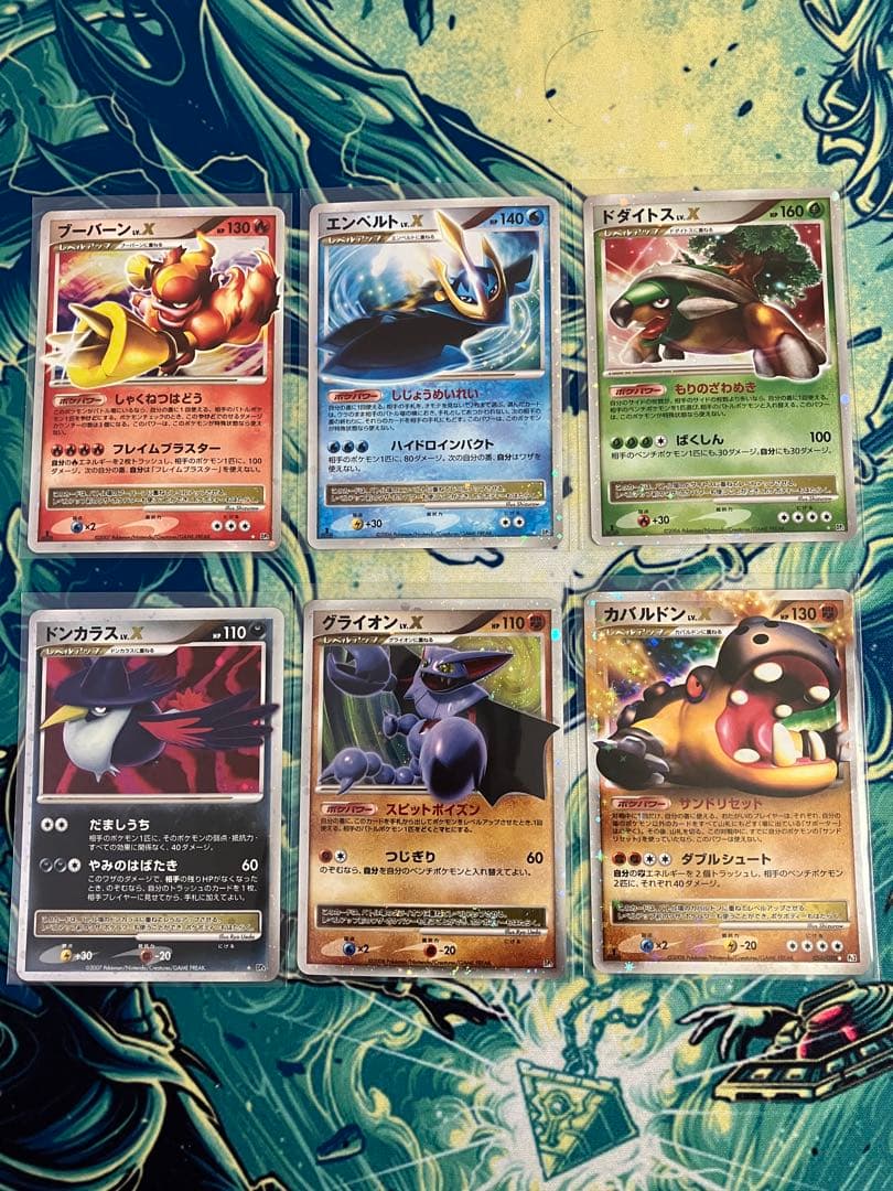 y*★様 LV.X ポケモンカード　6枚セット　DP1 DP2 DP4 DP5