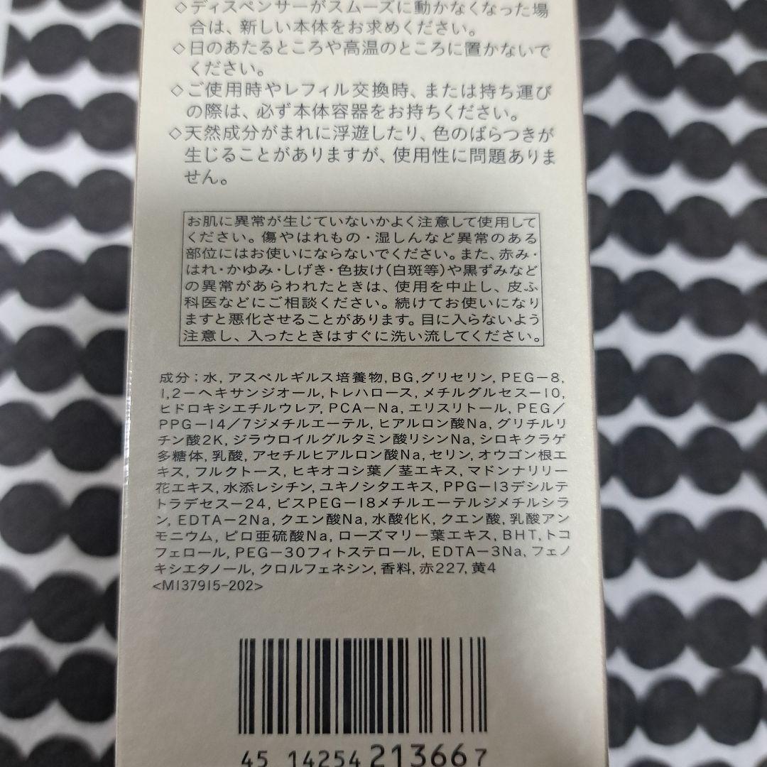 ローションエサンシエルA レフィル