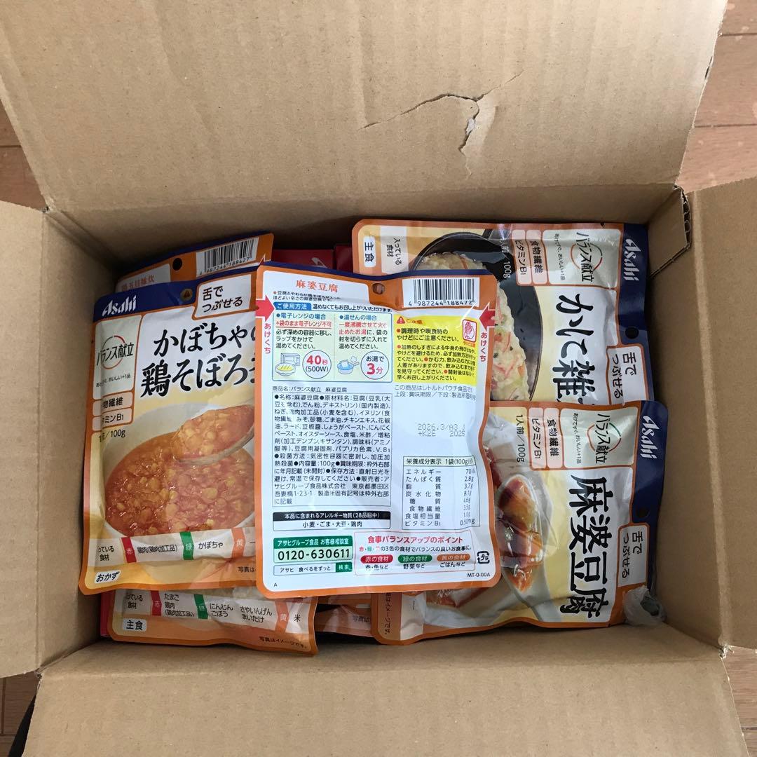 アサヒ舌でつぶせるバランス献立