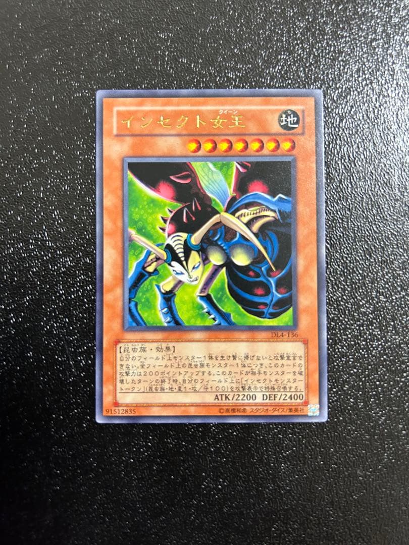 希少 エラーカード レリーフ抜け 遊戯王 インセクト女王 - メルカリ