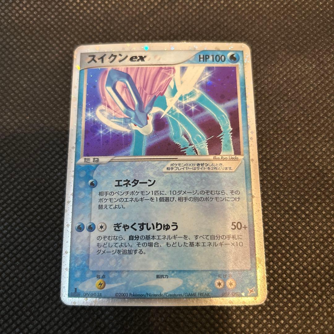 スイクンex ポケカ 027/080 レア物 ポケモンカード スイクンex 027/080/ADVEX1 ポケカ - 中古トレカ