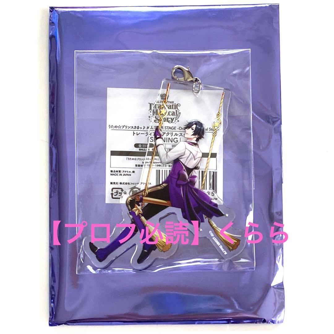 一ノ瀬トキヤ】うたプリ アクスタ ASSDMS - メルカリ