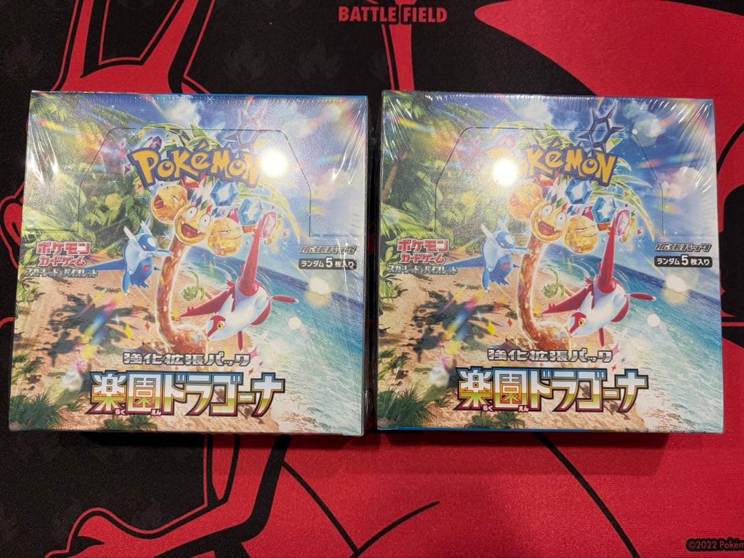 ポケモンカード　楽園ドラゴーナ　未開封シュリンク付きBOX 2個セット
