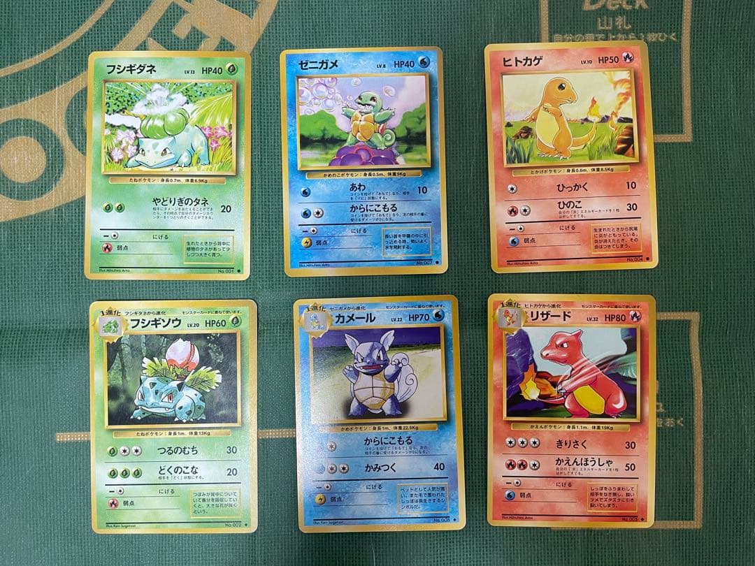 ポケモンカード（フシギダネ、ゼニガメ、ヒトカゲ）進化6枚セット