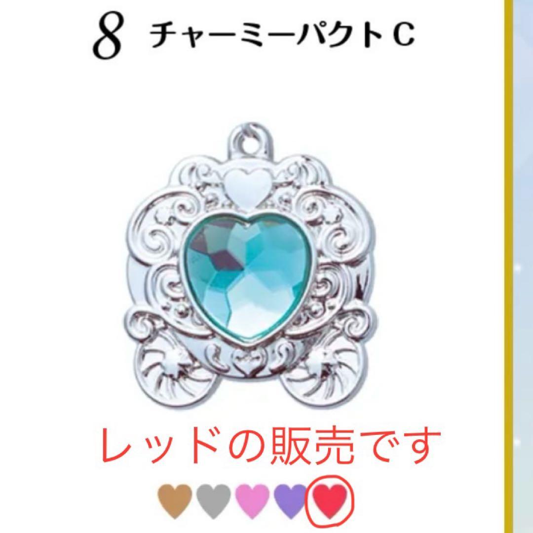 セボンスター メッキタイプ チャーミーパクトC レッド ハート形