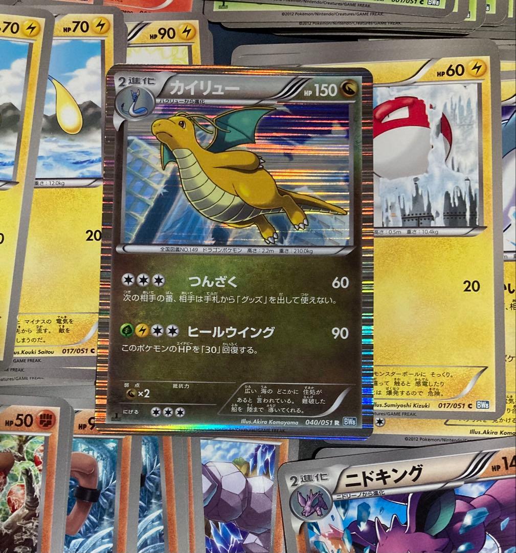 ポケモンカードBW1〜9（不揃い）。カード収納ケース2種。プレイ