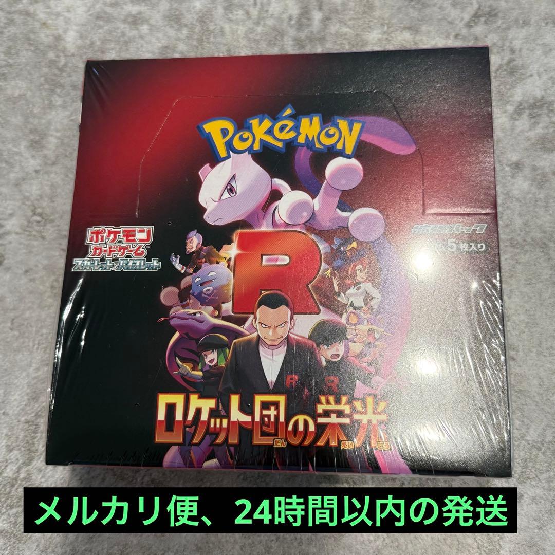 た*ん様 ポケモンカードゲーム ロケット団の栄光 シュリンク付きBOX ポケモンカードゲーム ロケット団の栄光 BOX スカーレット