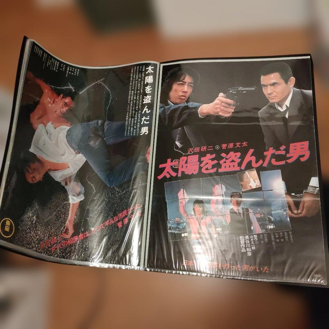 太陽を盗んだ男 映画ポスター2種類セット - メルカリ