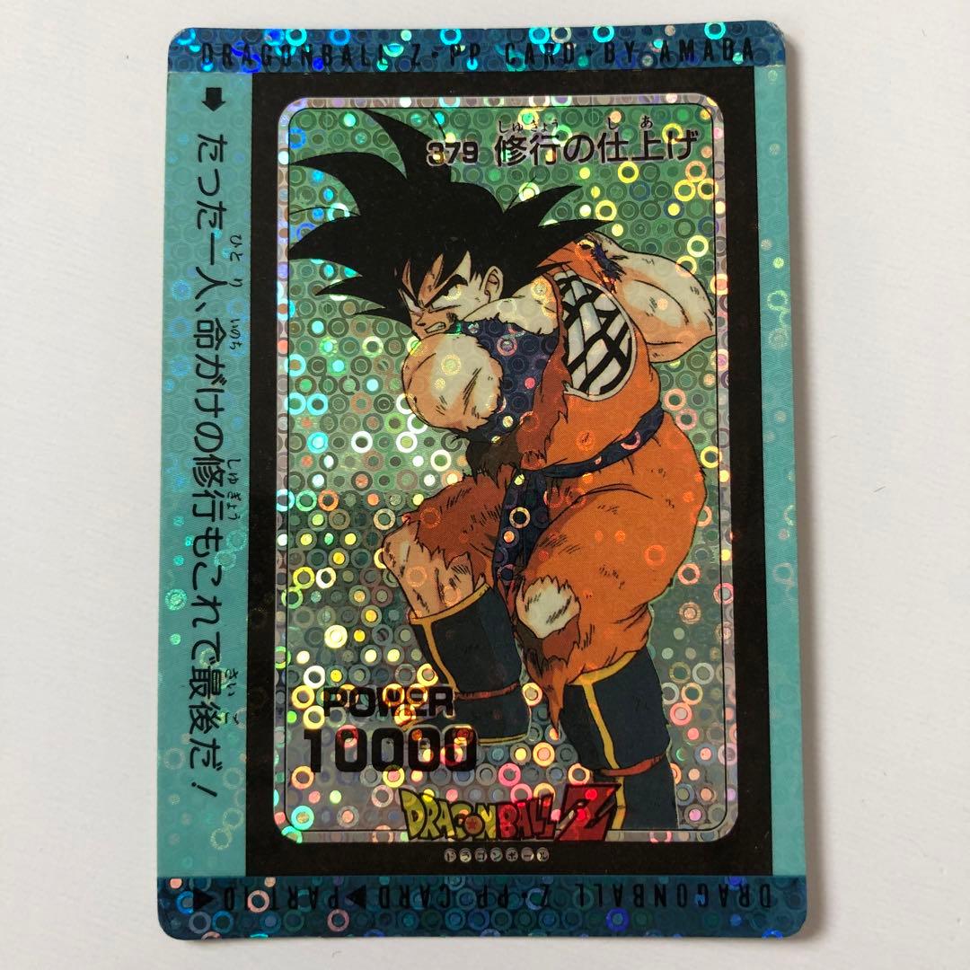 ドラゴンボールZ アマダ PPカード AMADA 379 泡プリズム 孫悟空 - メルカリ