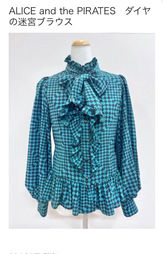 【未使用】ALICE and the PIRATES ダイヤの迷宮ブラウス