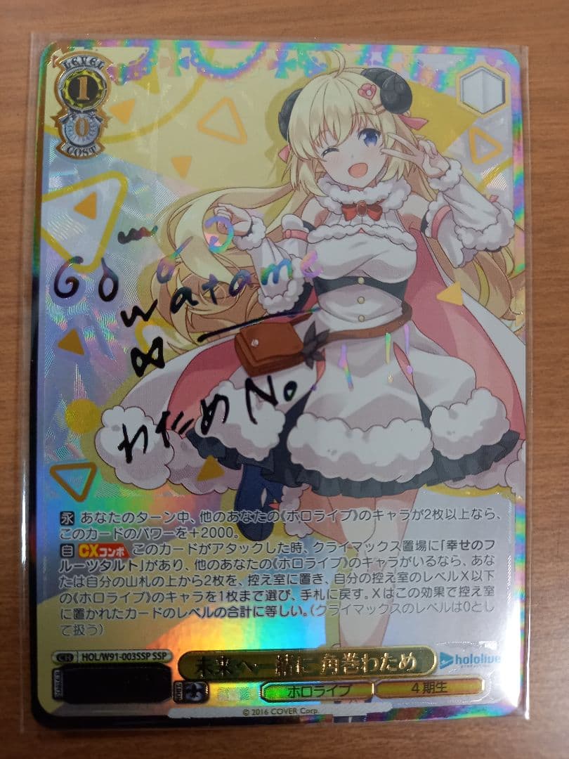 角巻わため サイン入りホロフォイルカード