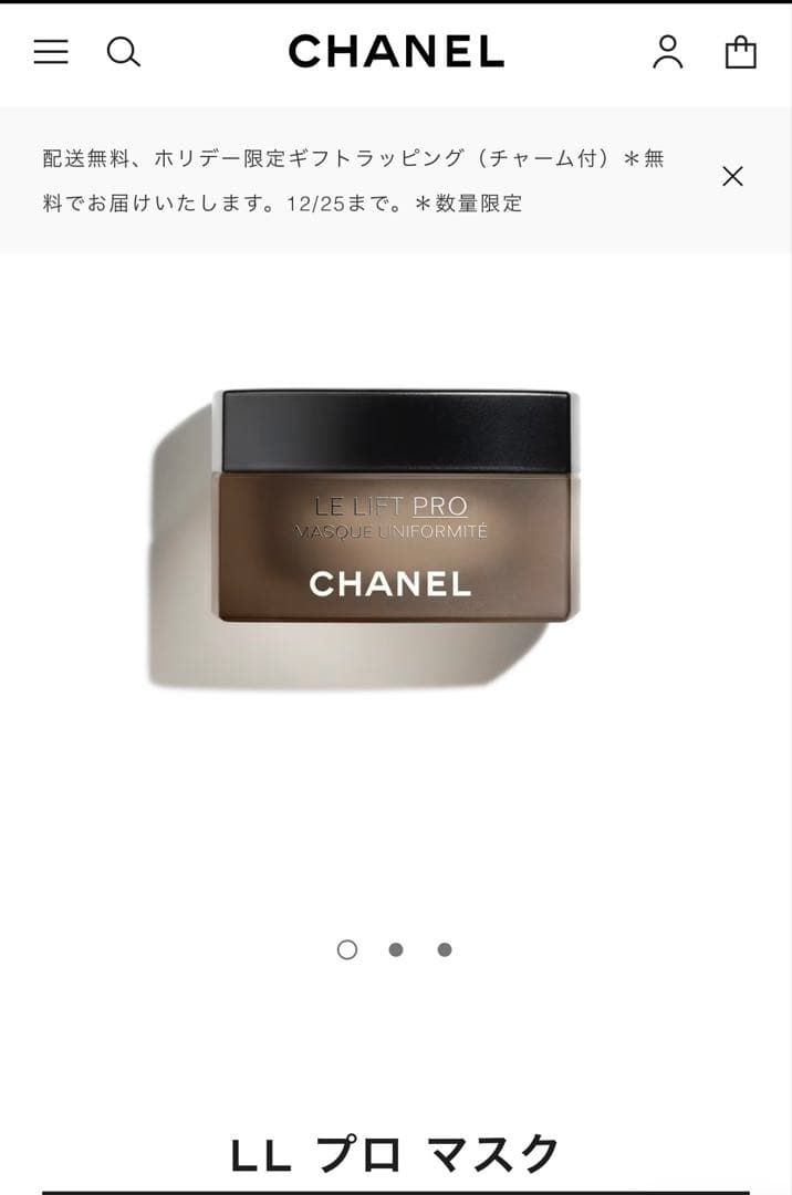 フェイスクリーム CHANEL LE LIFT PRO UNIFORMITY MASK 50g