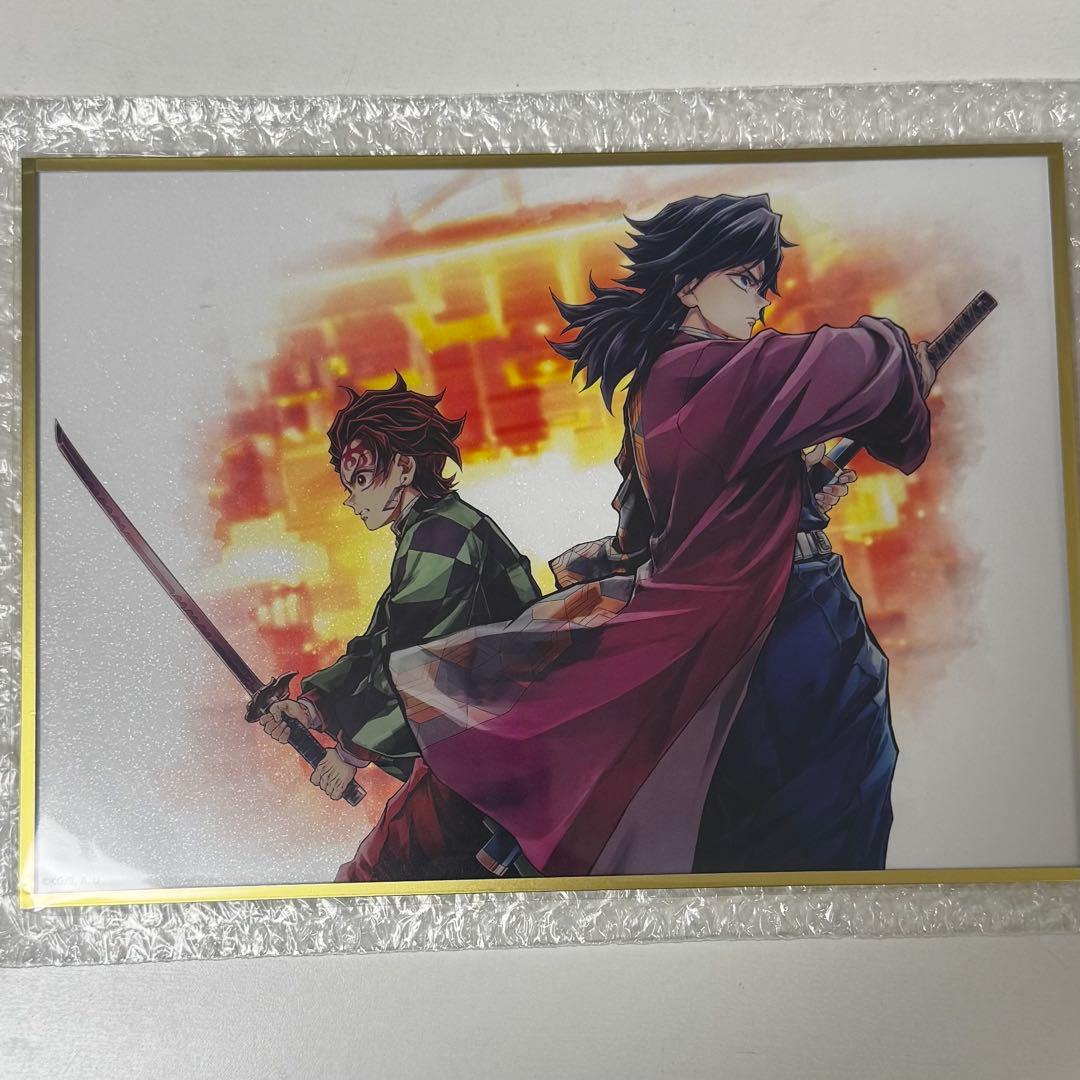 鬼滅の刃　C106 繋ぐ　くじ　アクリル色紙　B賞　冨岡義勇　竈門炭治郎