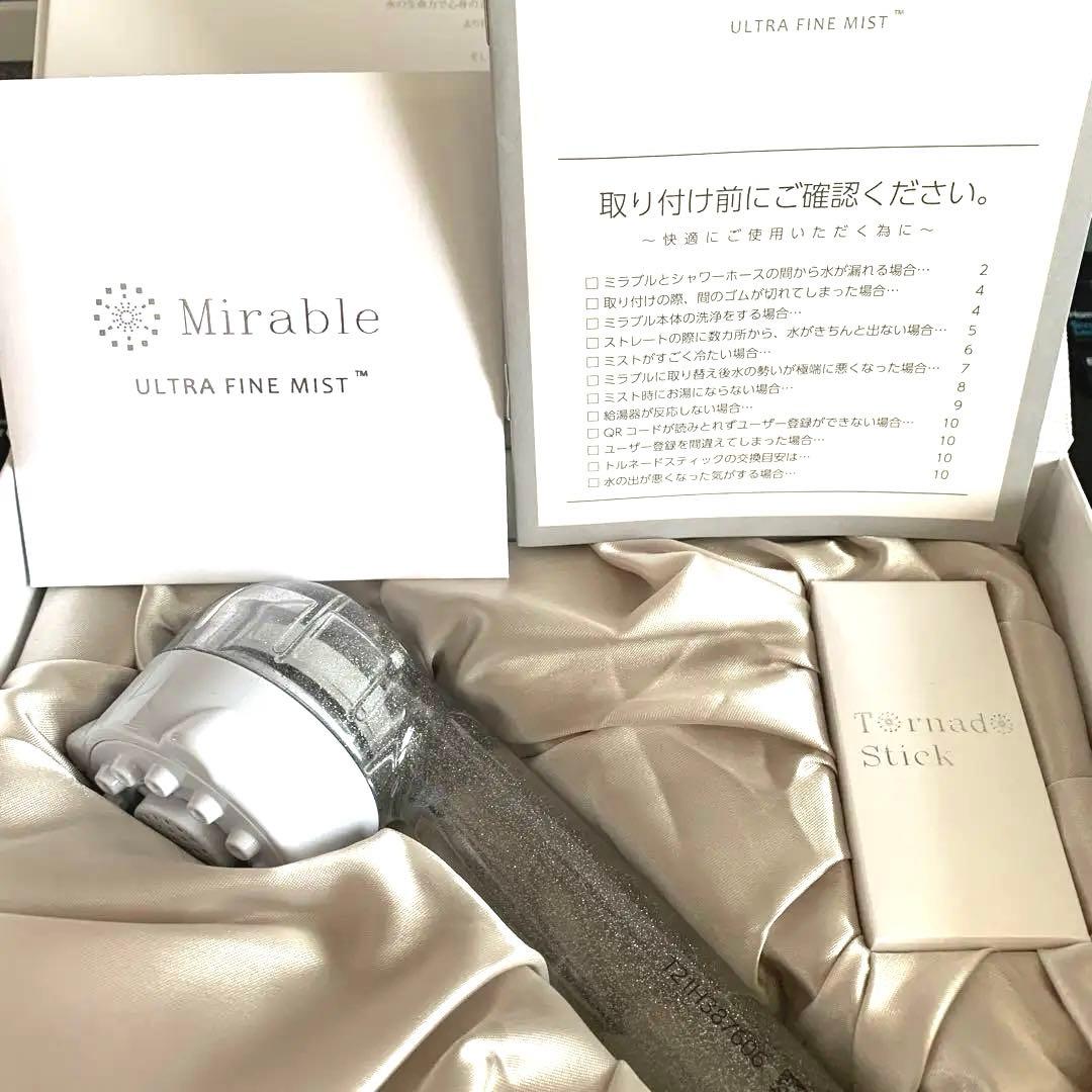 ミラブル正規品シリアルナンバーあり