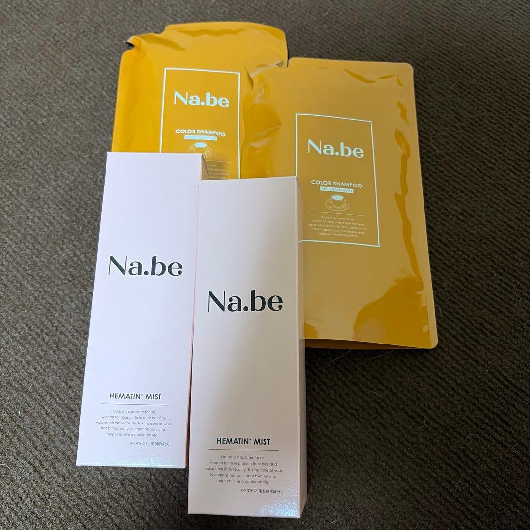 Na.be カラーシャンプーモカブラウン & ヘマチンミスト セット