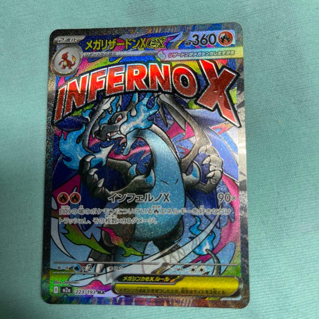 インフェルノX ポケモンカード 360HP 223/193 05 - メルカリ
