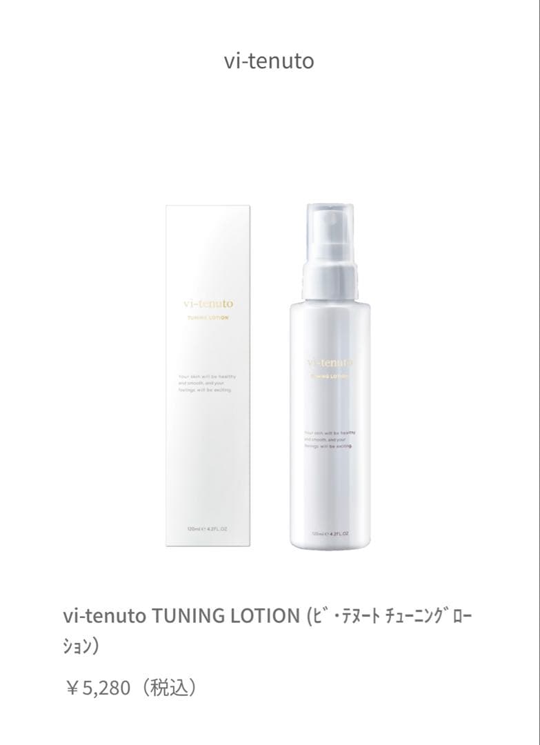 アルファワン ランボルギーニ 化粧水 3点セット - トニーノラ