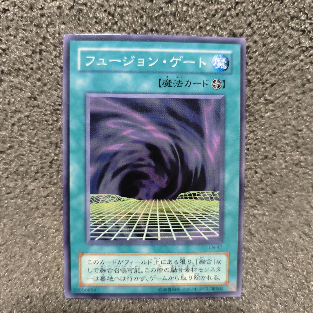 フュージョン・ゲート 魔法カード