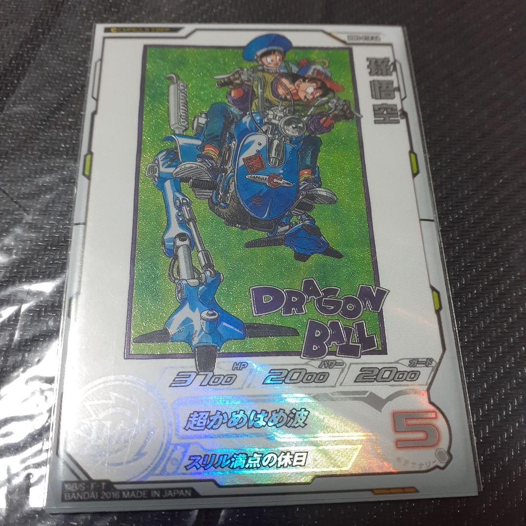 ドラゴンボールヒーローズ 悟空MM5-18DA Amazon.co.jp: スーパードラゴンボールヒーローズ MM5-020 孫悟空 UR