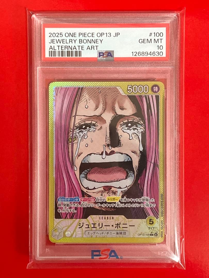 PSA10 ワンピースカードゲーム ジュエリー　ボニー OP13-100