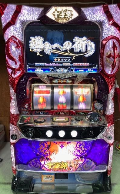 パチスロ実機　十字架IV　不要機ボリューム調整付