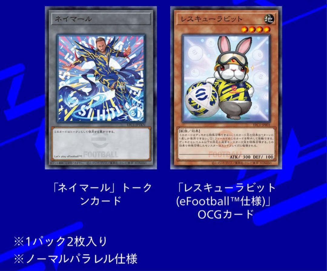 遊戯王 OCG限定カード ネイマール レスキューラビット【新品、未使用】