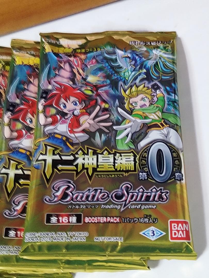 バトルスピリッツ 十二神皇編 第0章 未開封 x7パック - メルカリ