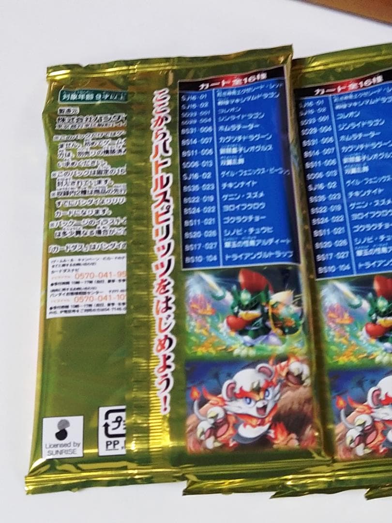 バトルスピリッツ 十二神皇編 第0章 未開封 x7パック - メルカリ