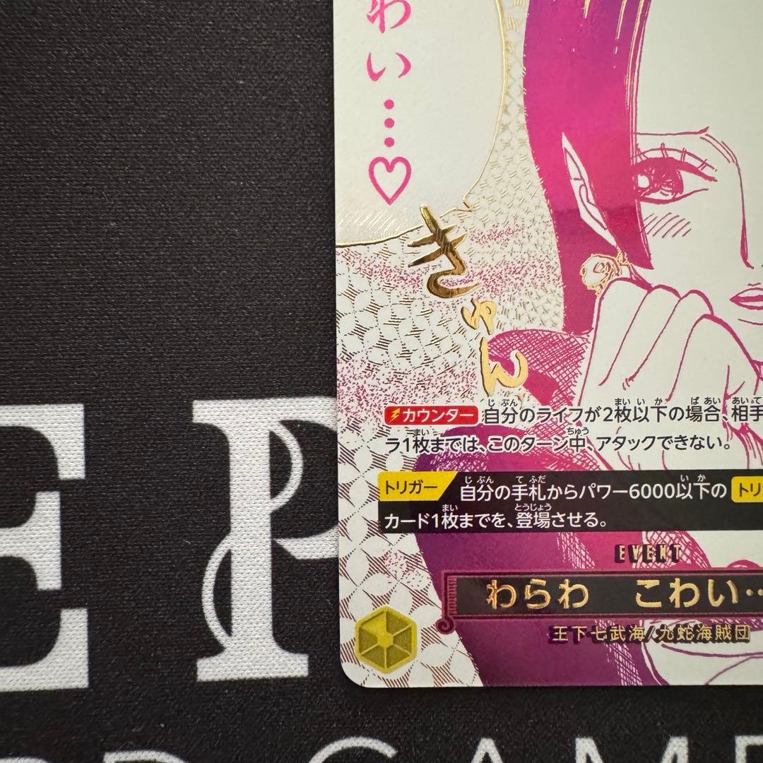 防湿庫保管】わらわ こわい…♡ 蒼海の七傑 青黄ハンコック デッキ