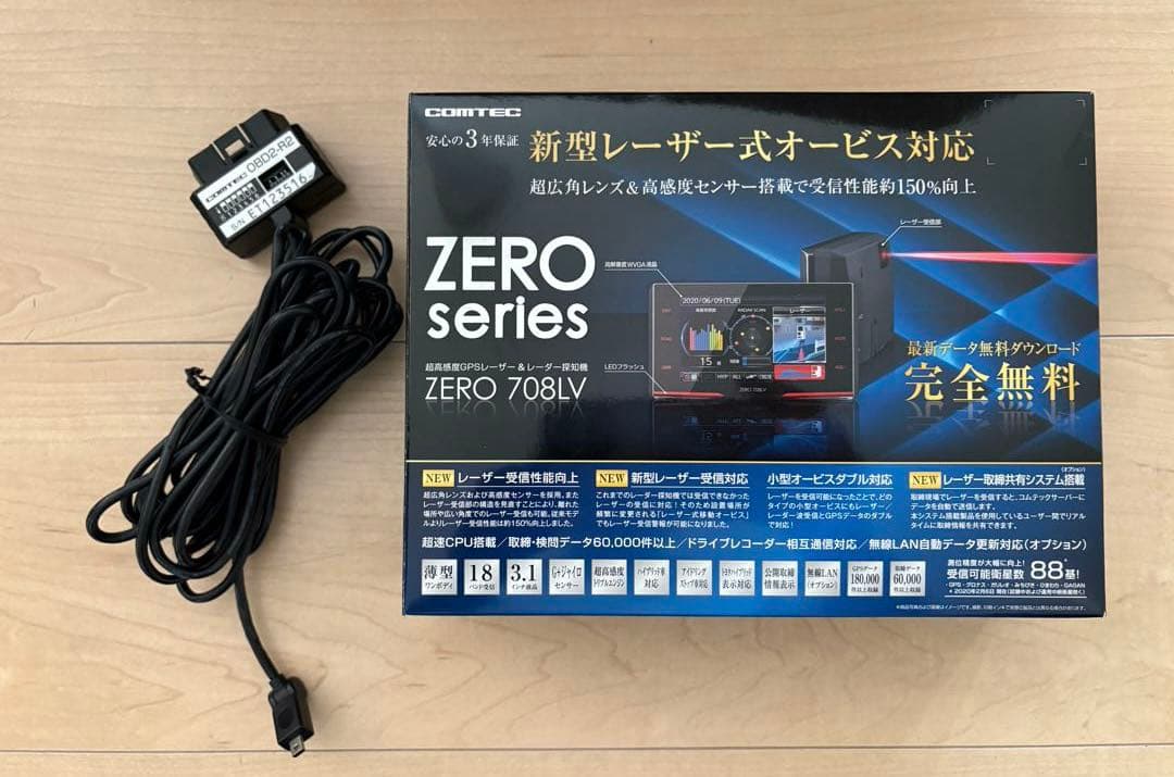 w*様 OBD2-R2付　コムテック ZERO708LV レーダー探知機　リコー