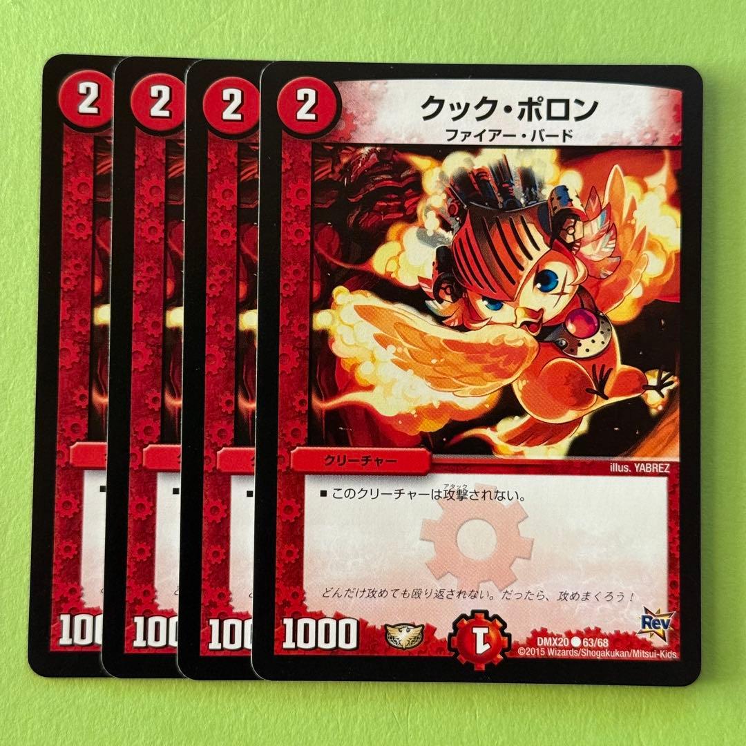 クックポロン 2015年 4枚セット プレイ用 まとめ買い歓迎① - メルカリ