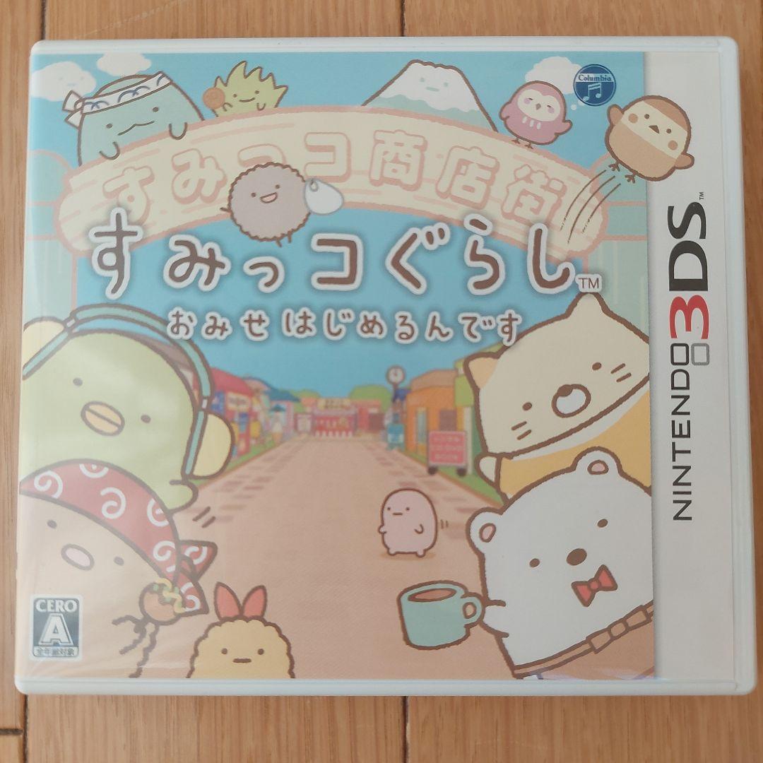 すみっコぐらし おみせはじめるんです - メルカリ