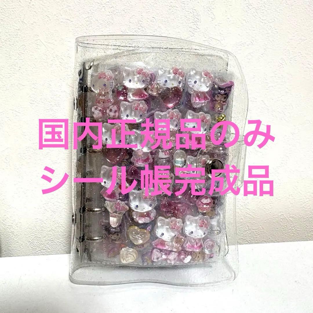 ボンボンドロップ シール帳完成品 2026年最新｜ボンボンドロップシールはいつ・どこで買える？ 購入の