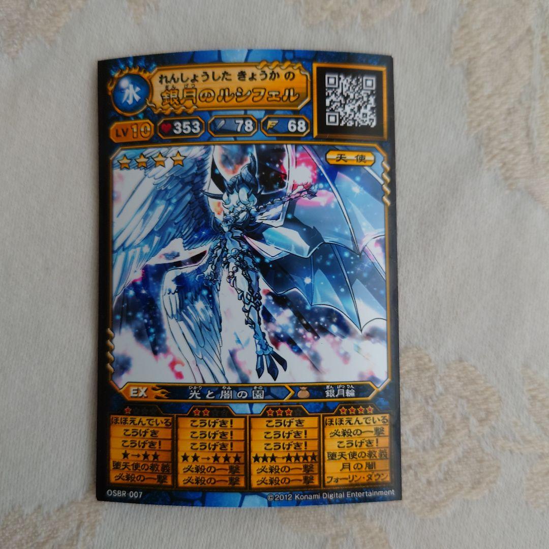 カイ様専用】 オレカバトル 銀月のルシフェル 大魔皇クジェスカ - メルカリ